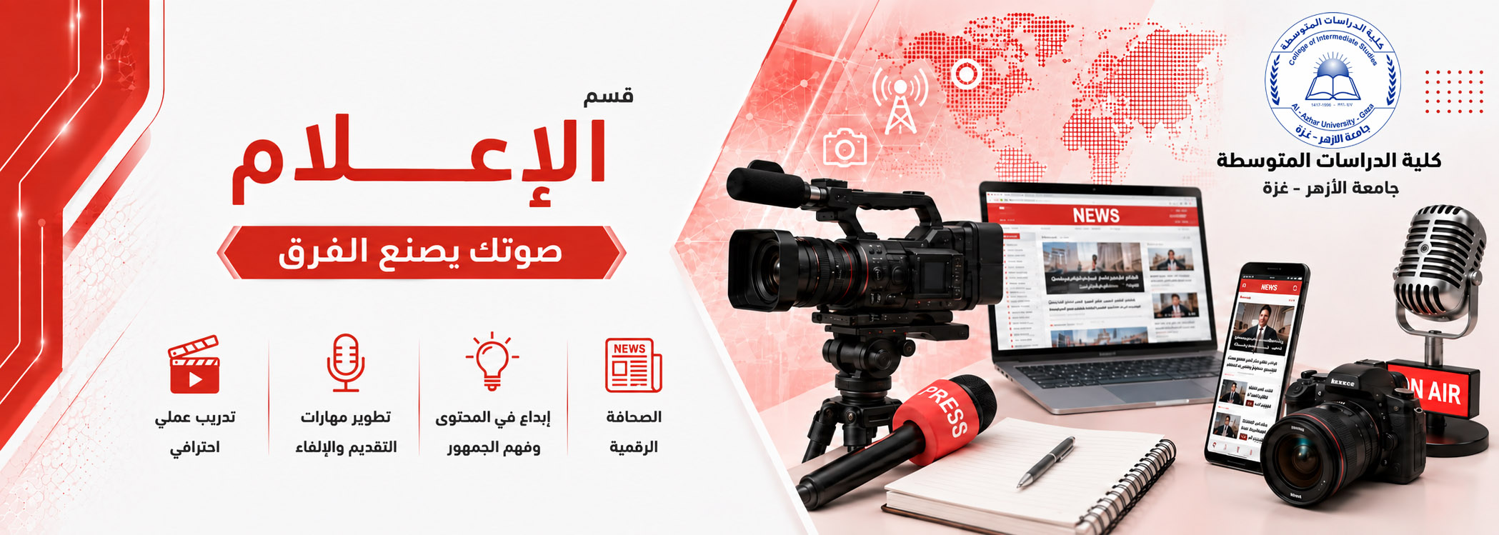 كلية الدراسات المتوسطة